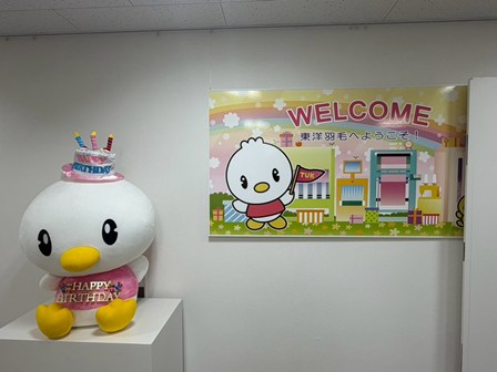 ☆東洋羽毛さんの「ピヨ丸お誕生日会2026」にやるぞうくんが参加しま